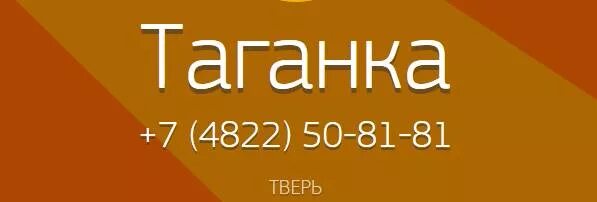 Такси Липецк номера. Такси Магнитогорск номера телефонов. Номера такси в Ростове на Дону. Такси леди Магнитогорск.