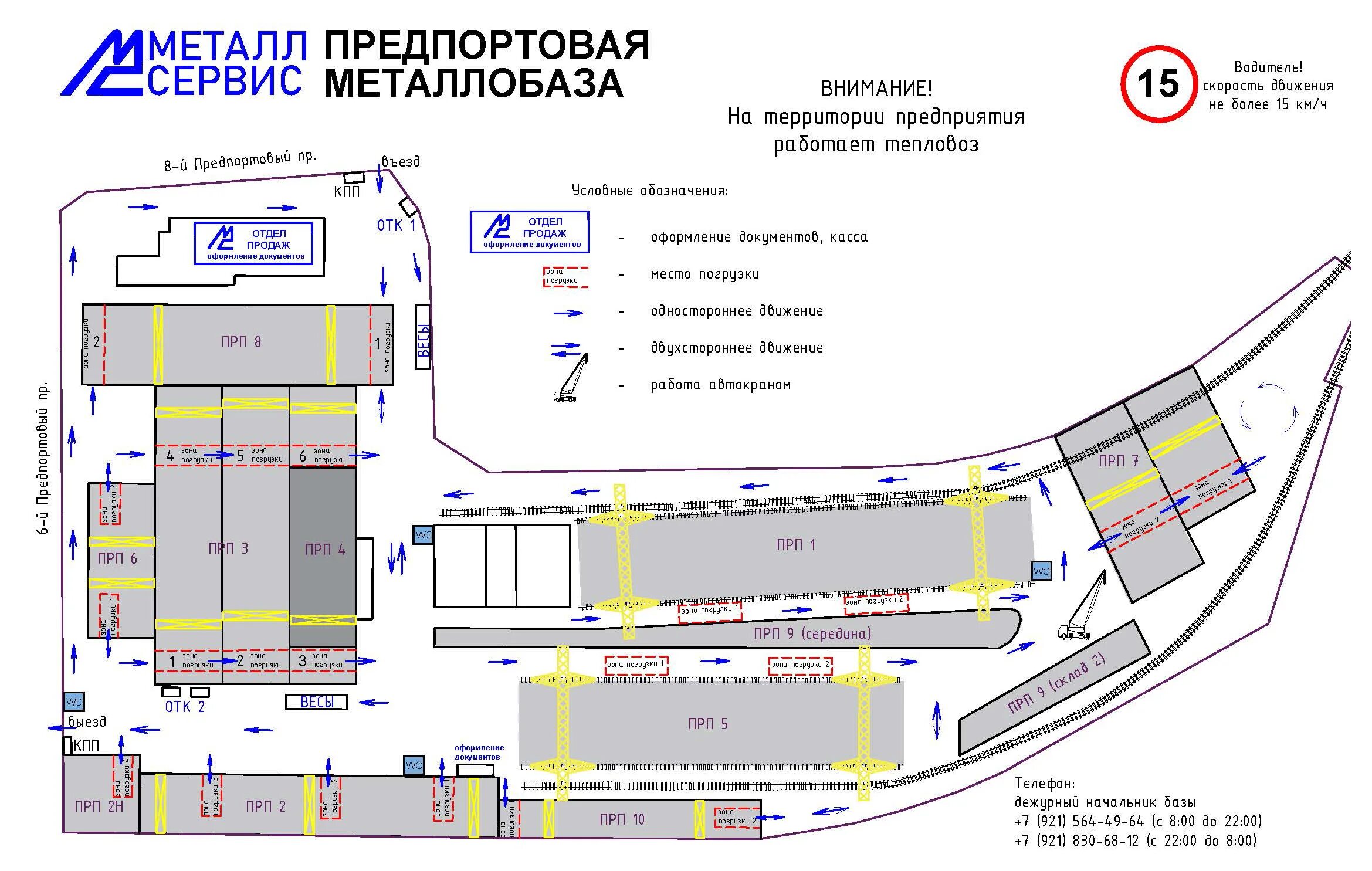 Металлсервис Карачаровская металлобаза. Карачаровская металлобаза Металлсервис схема складов. Схема Карачаровской металлобазы складов. Схема складов металлобазы Металлсервис на Предпортовой. Металлсервис екатеринбург сайт