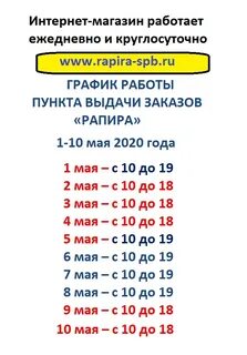 Деловые линии график работы на новый год