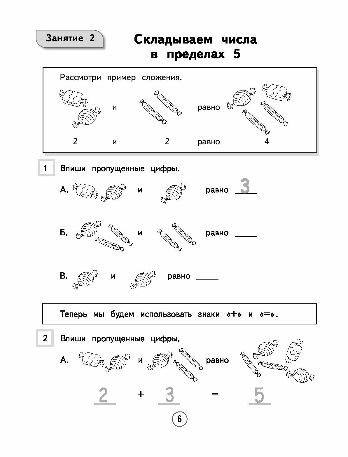 Математика легко. Математика легко и просто. Математика легко и просто для детей 6-7. Математика легко и просто для детей 6-7 лет интенсив купить. Математика легко база