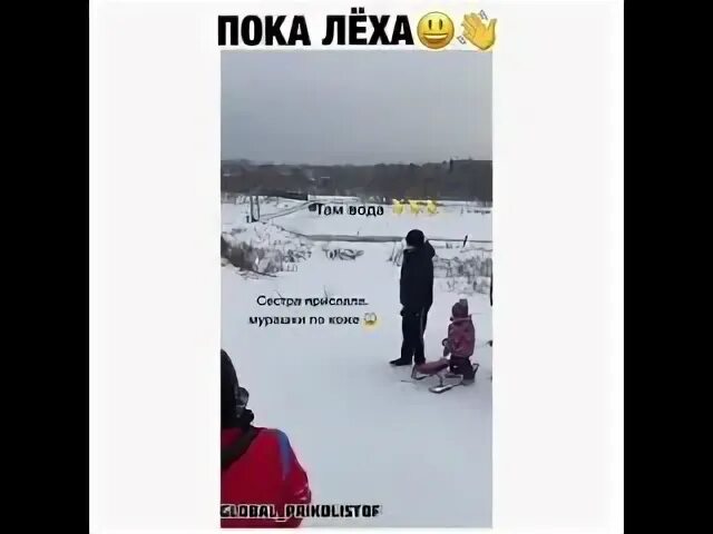 Леха добро
