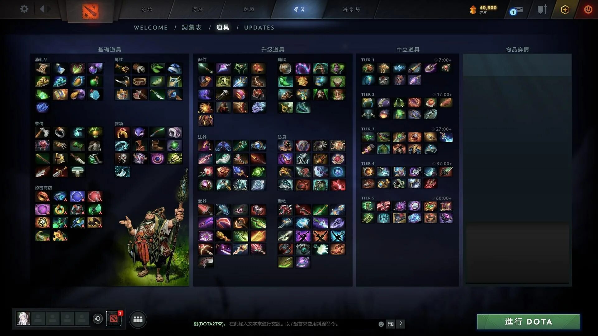 Магазин предметов дота 2. Артефакты из доты 2. Предмет упразднен дота 2. Предмет упразднен дота 2. Ники миракла в доте 2 в пабе.