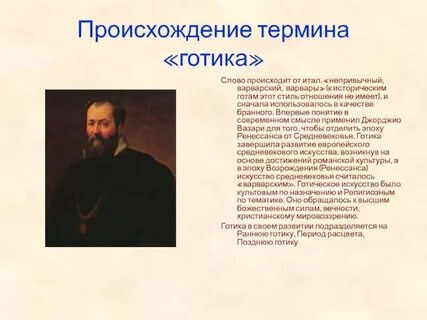 Термин исторический текст