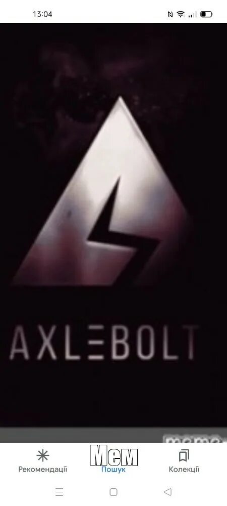 Разработчики аксель болт. Студия axlebolt. Логотип axlebolt. Аватарка axlebolt. Аксель болт Standoff 2.