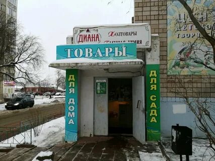 Бытовая химия ижевск