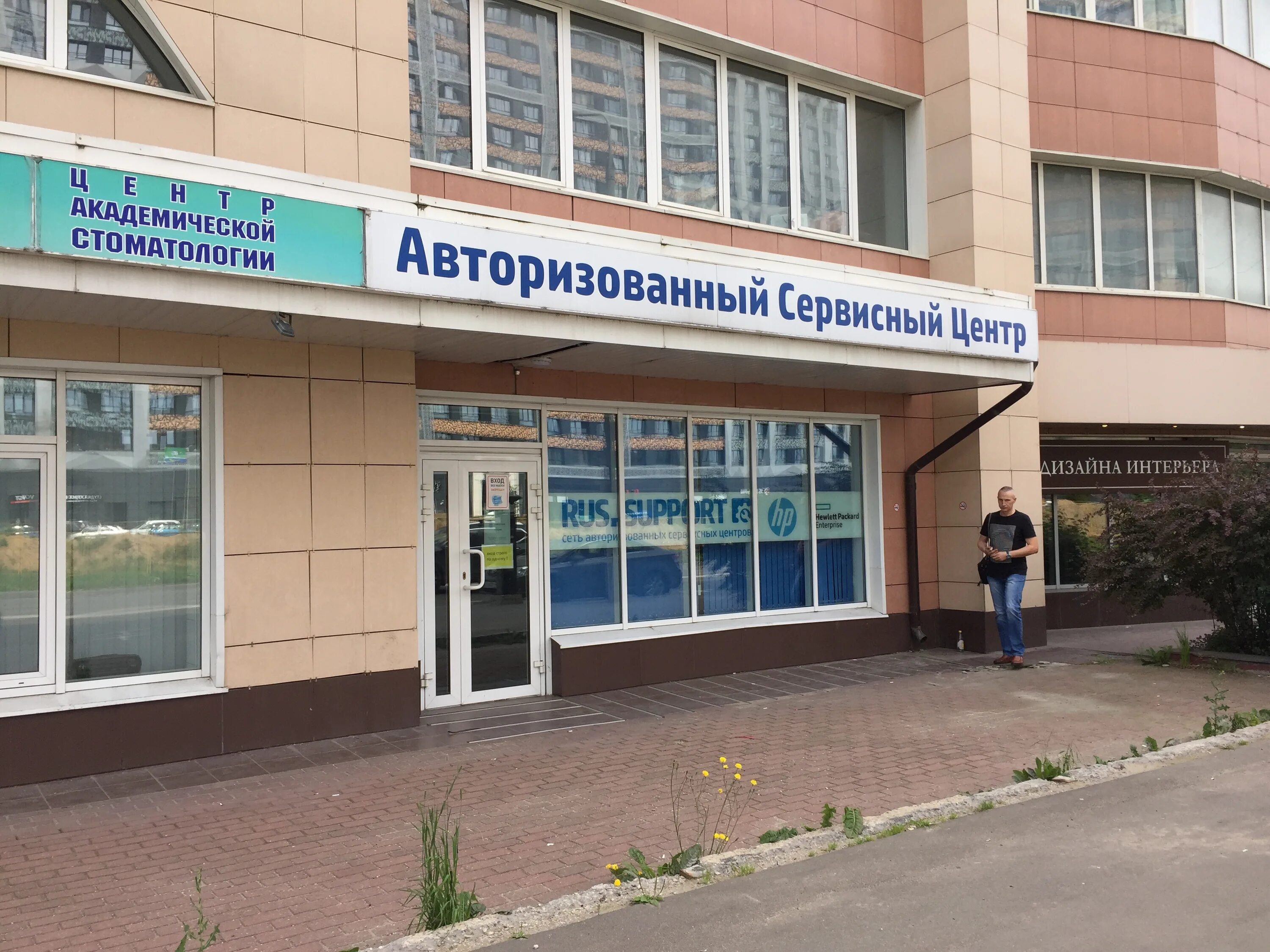 Сервисный центр 4 магистральная 5