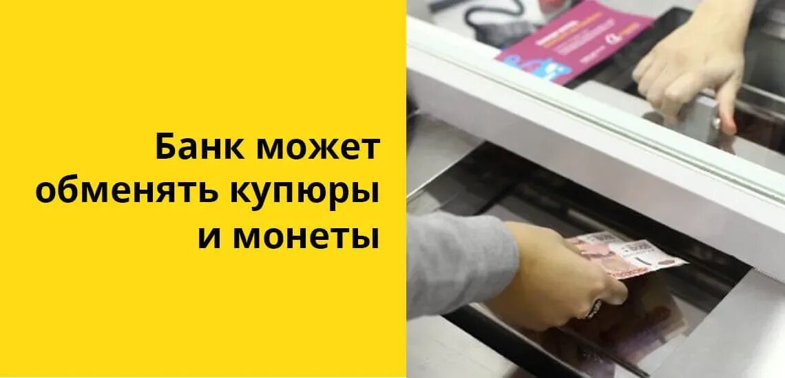 Поврежденные банкноты. Много 100 рублей. Разменять деньги в банкомате. Разменять крупные деньги. Размен купюр.