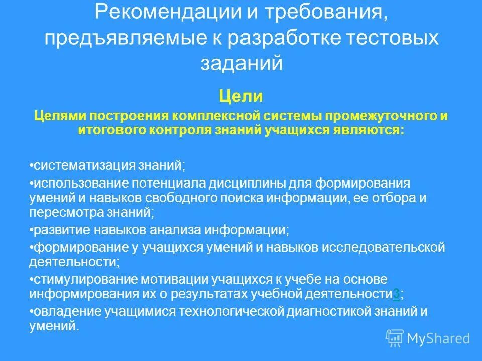 Разработка тестов. Разработка выполнения тестирования. Разработчику тестовых заданий. Квалификационный экзамен теория. Основные этапы разработки тестирования.