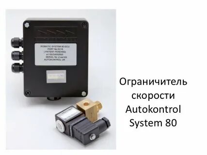 Устройство ограничения скорости