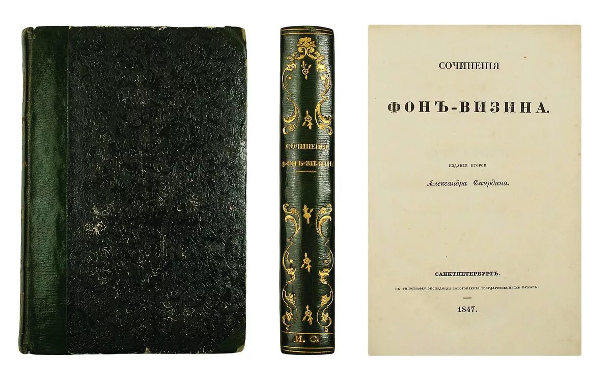 мемуары. сен-симон. лев александрович зиновьев. родословная книга смоленской губернии. 1994 мариво удачливый крестьянин.
