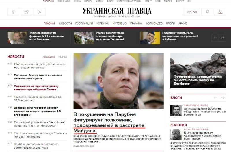Перспективы украины. Украинская правда интернет издание. Украины. Russian ukrainian soldier. Новая правда украины.