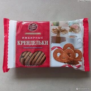 Печенье имбирное сдобное