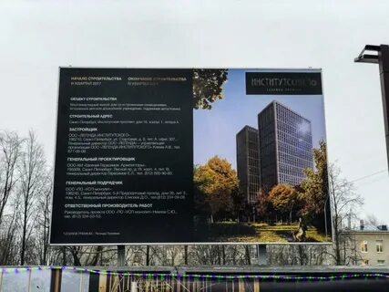 Женская консультация институтская