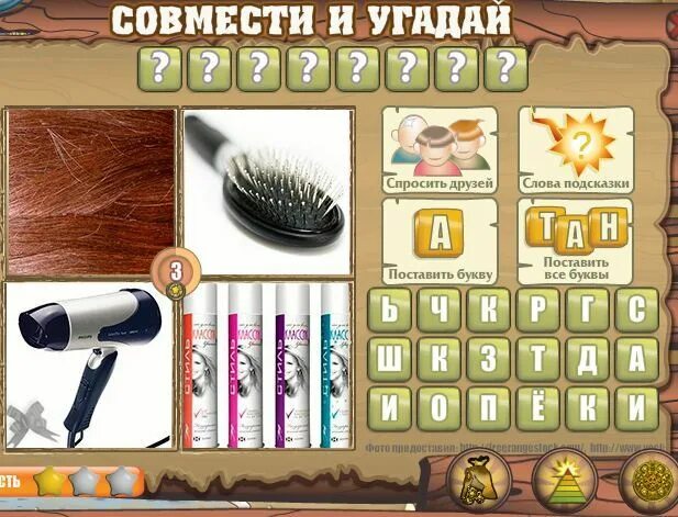 ответ игра уровень 9. уровень 9. найди слово профессии 6 уровень. игра антонимы 10 уровень. игра ответы страшилки.