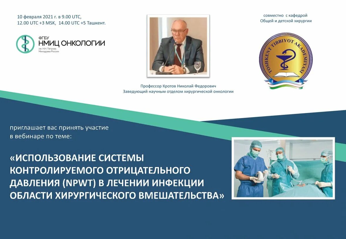 НМИЦ онкологии им.Петрова. ФГБУ НМИЦ онкологии им. н. н. Петрова Минздрава России. НМИЦ онкологии Петрова логотип. НМИЦ онкологии Санкт Петербург. Сайт института онкологии им петрова