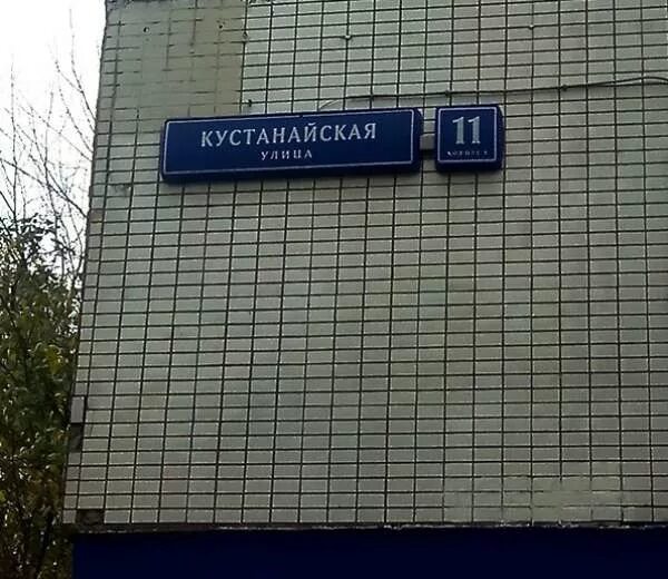 Ул красногвардейская д 8. Ул красногвардейская д 8. 3-я красногвардейская улица, 8с1. Красногвардейская улица нижний тагил. Ул красногвардейская д 8.