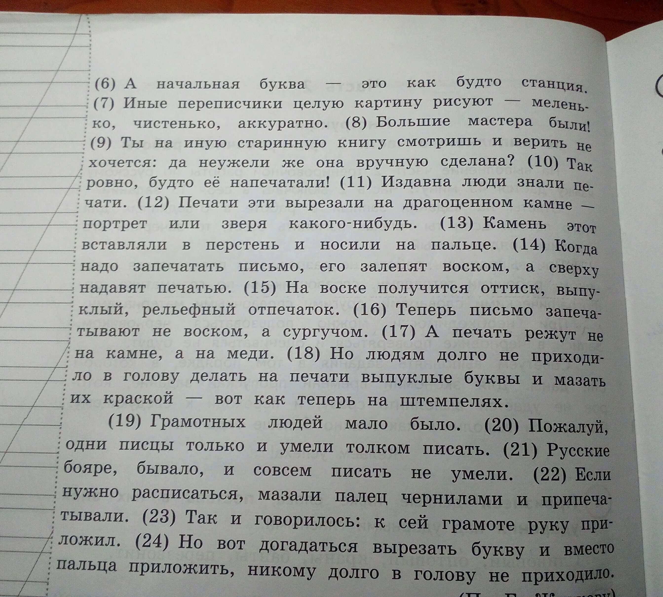 Прочитайте текст разделите его на 3 абзаца. Составить и записать план текста из трех пунктов. составить план текста из 3 пунктов. составьте план текста из трех пунктов. текст из трёх пунктов.