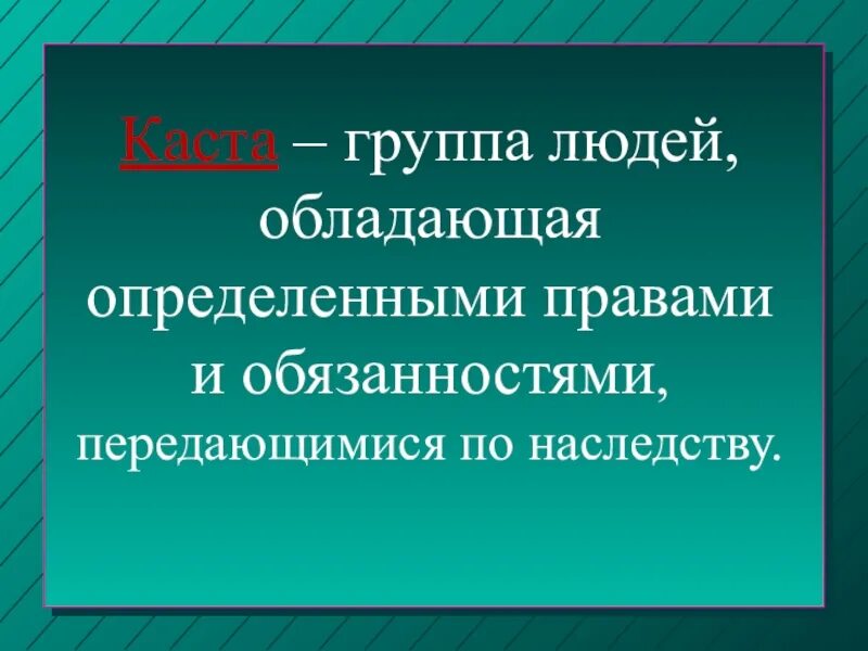 Престиж это в обществознании. Большие группы людей обладающие определенными. Деятельность человека и животного отличия. Большие группы людей обладающие определенными. Большие группы людей обладающие определенными.