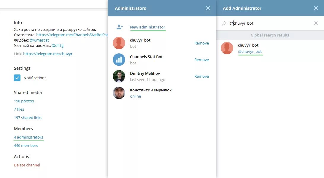 Телеграмм каналы с фильмами. Телеграмм администрирование. Админ бот для телеграмма. Добавить админа в телеграм. Бот администратор в телеграмме.
