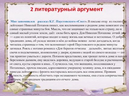 Паустовский снег текст