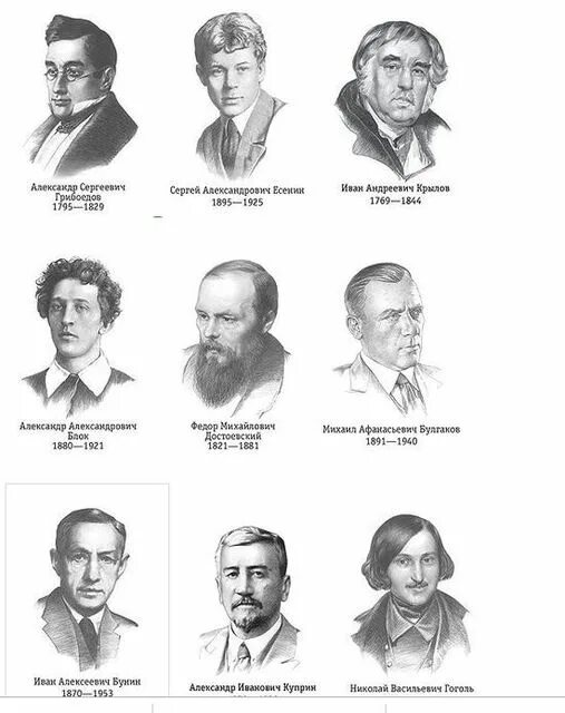 Литературные загадки " 2022, Бирский район - дата и место проведения, программа 