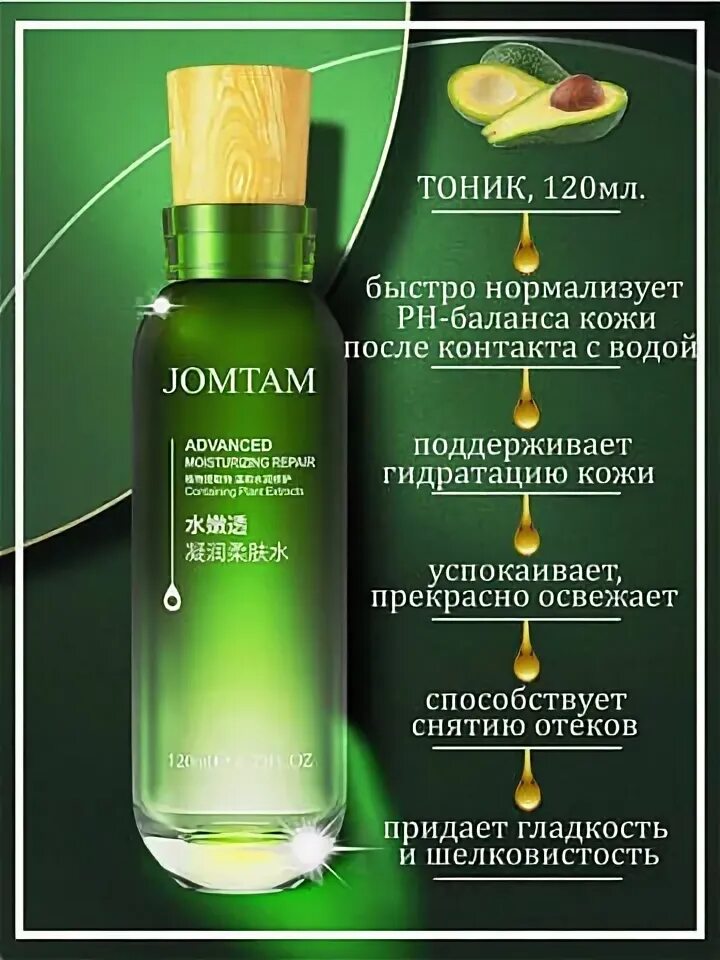 Jomtam набор несмываемых питательных масок