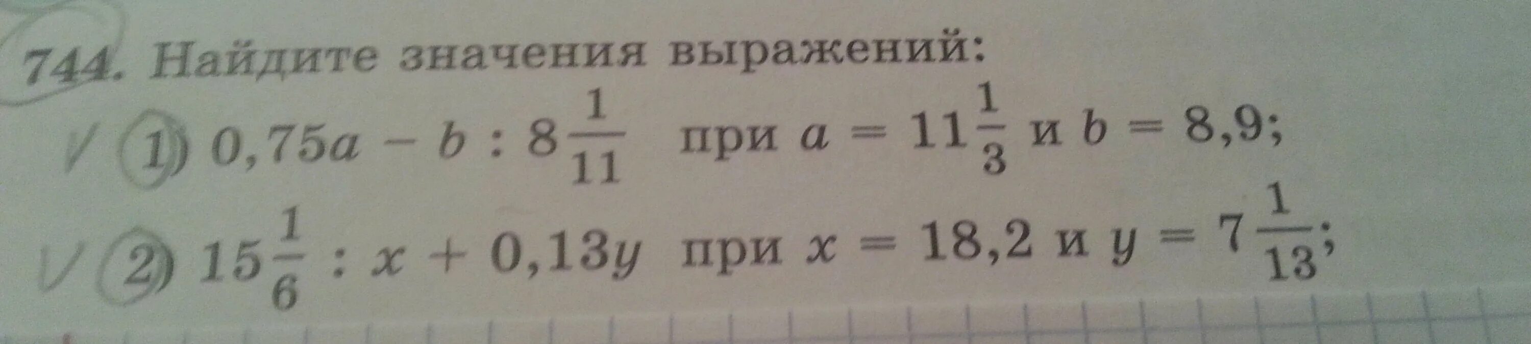 Найди значение выражения 5 y 2. Помоги найти значение. Найдите значение выражений 2912 8+1200. 2912:8+1200:300-1×144:12. Найди значение выражения 2912/8+1200/300-1 144/12.