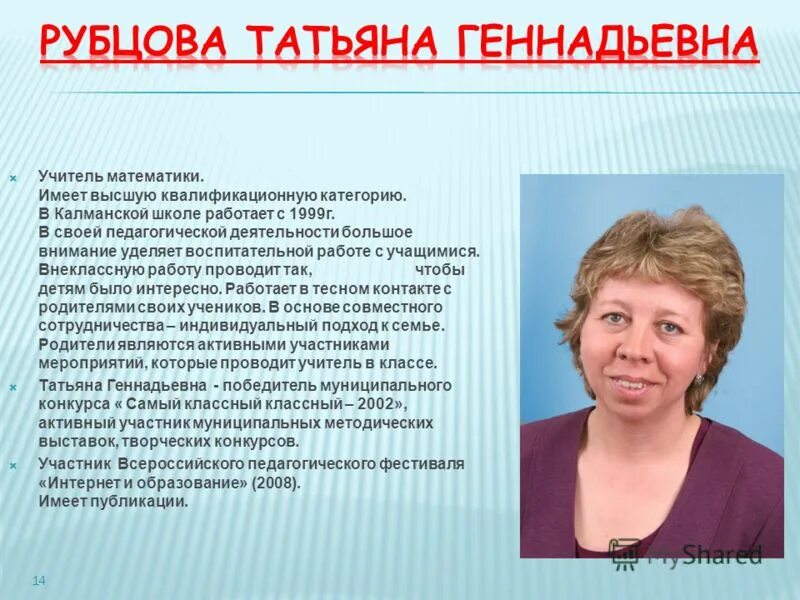 пожилой учитель. сколько живут учителя. мемы про училок. старые учителя в школе. рубцова татьяна анатольевна.