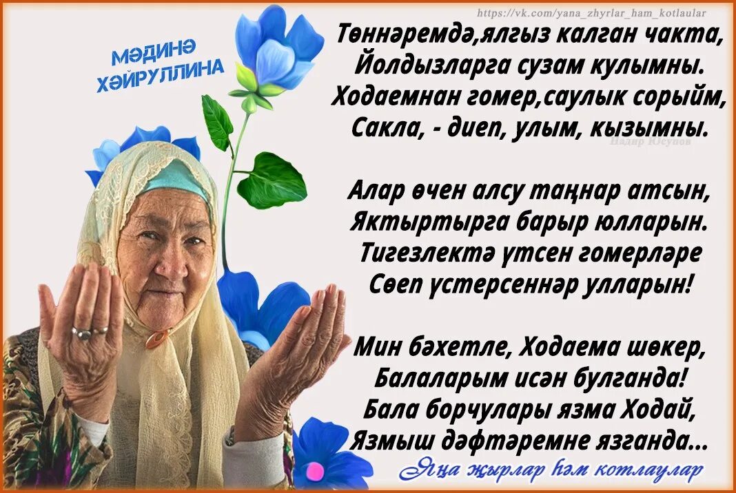 Алла сакла мине. Сакла ходаем картинки. Сакла. Сабырлык. Я раббым ярдэменнэн ташлама картинки.