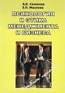 Практическая психология мужчины