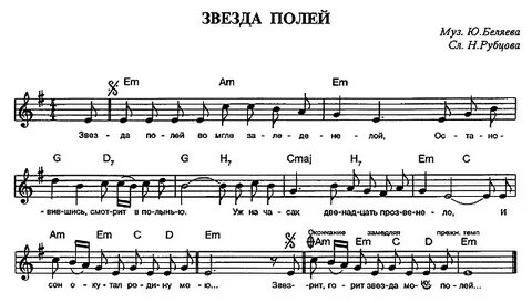 Пала звезда песня