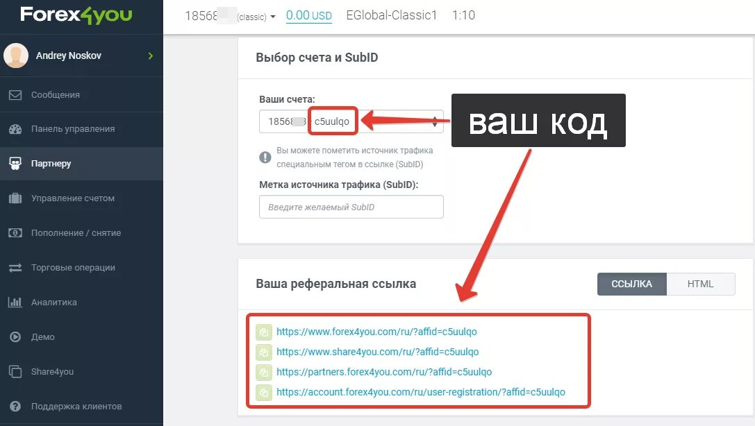 подключение партнером. сервис «гид по закупкам». подключение партнером. план реферальной программы. примеры присоединения сервисов.