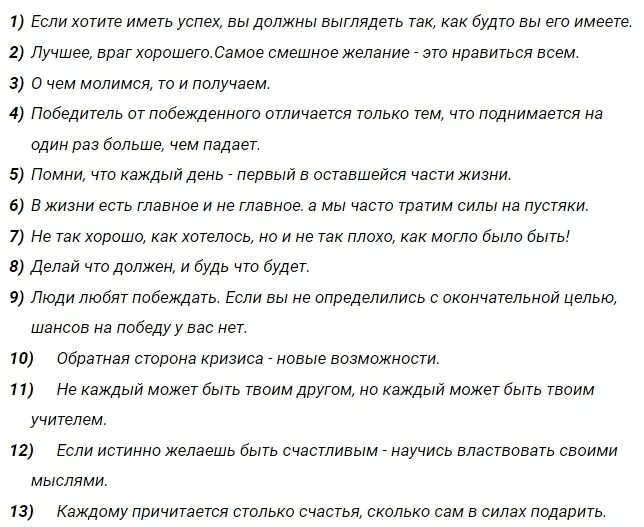 Предсказания у наты. Пожелания в печенье с предсказаниями шуточные. Предсказания на новый год на бумажках. Предсказания для печенья на новый год. Пожелания в печенье с предсказаниями текст.