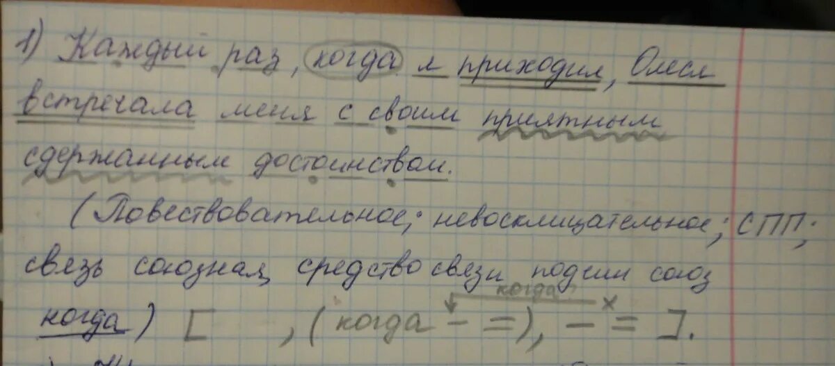 синтаксический разбор предложения вдали. синтаксический разбор предложения вдали. синтаксический разбор предложения вдали. синтаксис анализ предложения. как делать синтаксис разбор предложения.