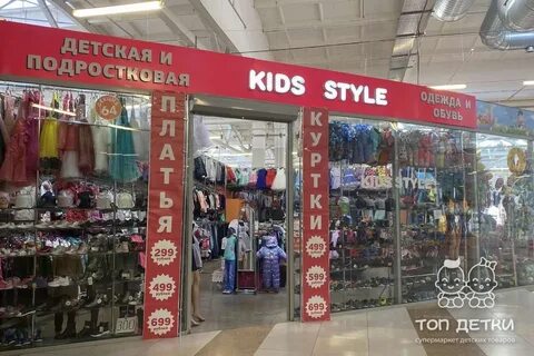 Одежда бийск