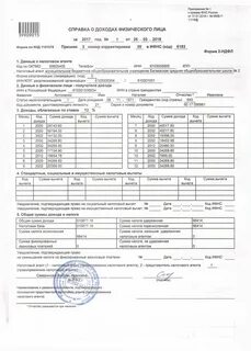 Приложение 4 к листу 2 когда заполняется