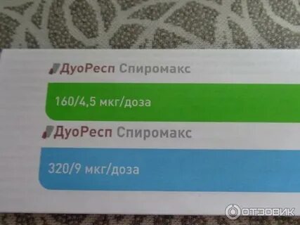 Дуо респ