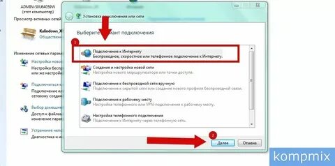 Как подключить китайский интернет