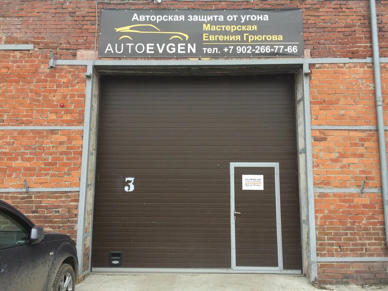 екатеринбург, монтерская, 3 д. проходная завода рти екатеринбург. ооо нпп станкоматика екатеринбург. титова 1 екатеринбург организации. монтерская, д.