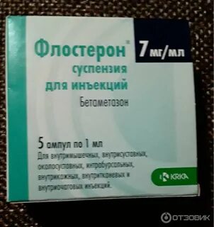 Флостерон инструкция аналог