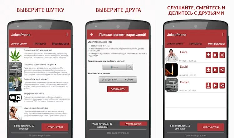Какие смартфоны разыгрывают на выборах