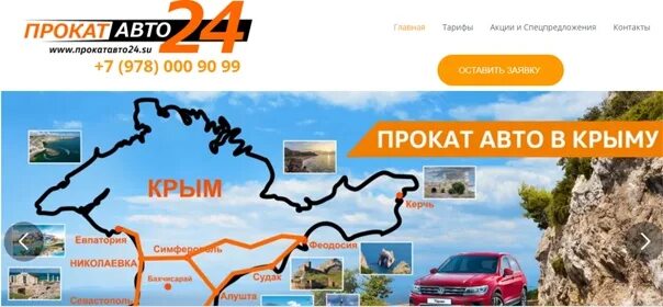 Прокат авто без водителя. Бн моторс прокат авто. Прокат авто 24. Прокатные авто. Прокат авто 24.