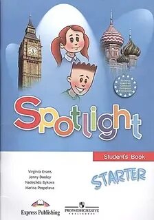 Spotlight starter