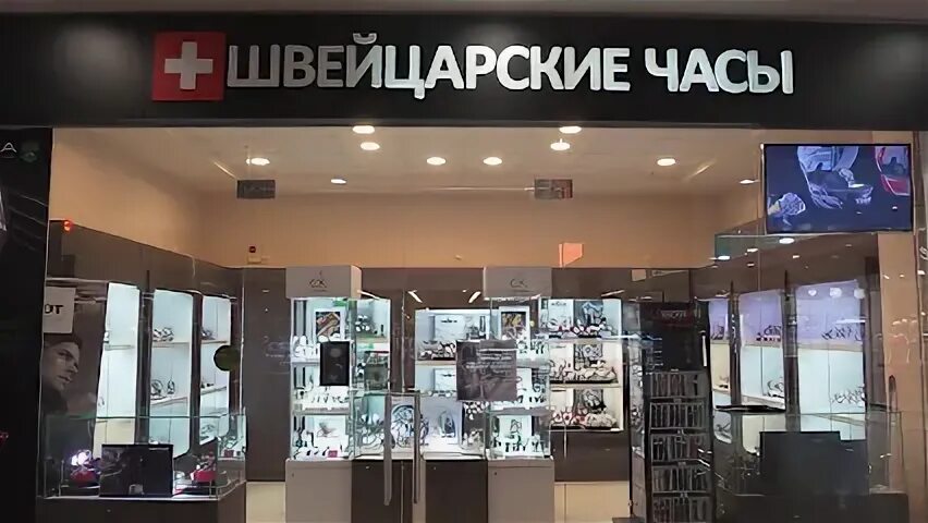 Магазин профи череповец. Ювелирные магазины в самаре. Магазин черепов. Часы череповец адрес. Магазин часов череповец.