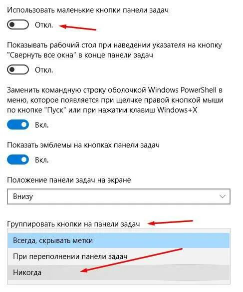 Панель инструментов в панель задач в Windows 10. Как убрать панель задач. Убрать строку снизу. Как убрать внизу панель задач. Кнопки вниз экрана