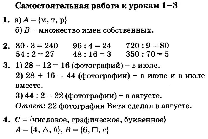 Самостоятельная работа 1.1 10 класс. Контрольные работы петерсон 6 класс. петерсон 8 класс контрольные и самостоятельные работы. контрольная работа петерсон 3 класс 4 четверть. контрольные работы петерсон 1 класс.