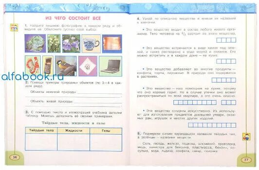 Перспектива третий класс окружающий мир рабочая тетрадь. Плешаков окружающий мир 3 класс рабочая тетрадь перспектива. Окружающий мир 3 класс рабочая тетрадь перспектива. Перспектива 2 класс окружающий мир рабочая тетрадь перспектива. Окружающий мир 3 класс рабочая тетрадь Плешаков Новицкая перспектива.