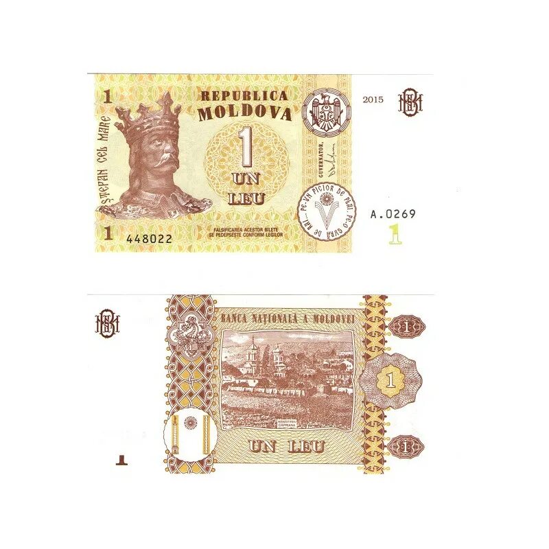 Банкнота Молдавии 1 лей 2015 г. 1 Лей Молдова банкнота. Молдавия 1 лей. Молдавский лей 1 купюра.