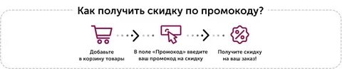 Введена скидка