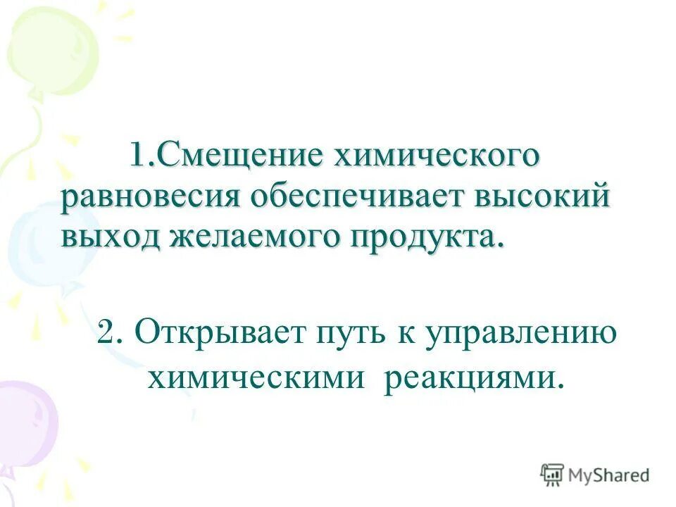 Книга автоматизация. Хим управление. Хим управление. Хим управление. Термометр с контактами для управления автоматикой.